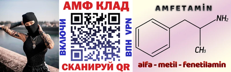 Amphetamine Розовый  Судак 