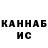 Конопля THC 21% Beksultan Sultanaliev