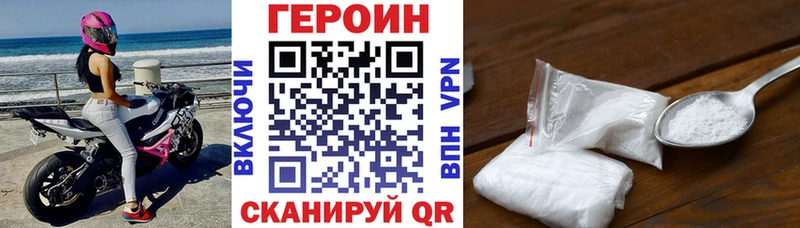 Героин хмурый Судак