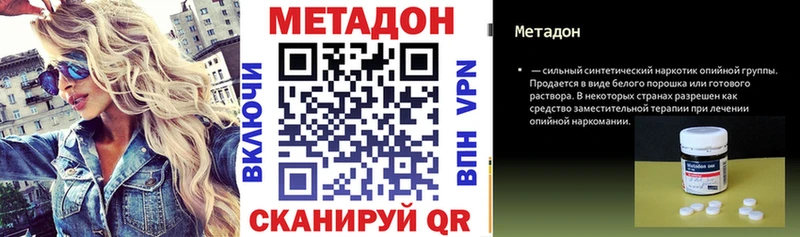 Метадон VHQ  гидра как зайти  Судак 